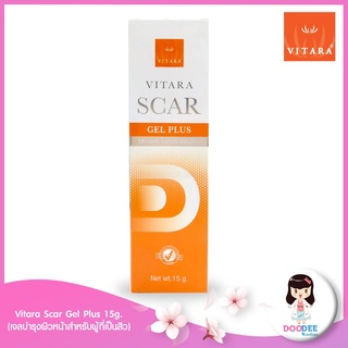 VITARA SCAR GEL PLUS 15g ลดรอยแผลเป็น