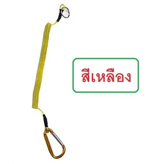 [[ PongFishing ]] สายเกี่ยวอุปกรณ์ แกนสลิง ป้องกันอุปกรณ์ตกน้ำ เช่น คันเบ็ด คีม ที่หนีบตัวปลา ฯลฯ ราคาเบาๆครับ