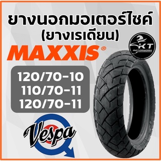 ยางนอกมอเตอร์ไซค์ ยางเรเดียน MAXXIS ไม่ใช้ยางใน ขอบ10" ขอบ11" ยางมอเตอร์ไซค์ ยางนอกเวสป้า Vespa (ราคาต่อ1เส้น)