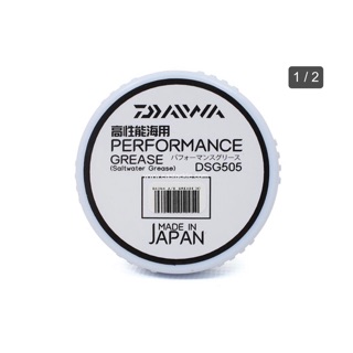 กรอกโค้ด 77SMAWOW ลดเลบ 30% จาระบี ยี่ฮ้อ DAIWA PERFROMANCE GREASE ใช้ บำรุง ดูแล รักษา รอกตกปลา