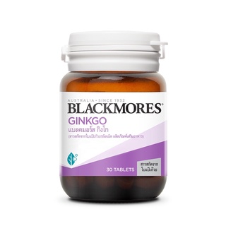 Blackmores Ginkgo แบลคมอร์ส กิงโก สารสกัดจากใบแป๊ะก๊วย ชนิดเม็ด 30 เม็ด