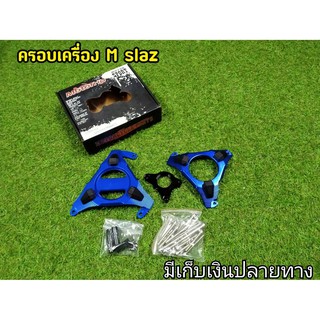 ครอบเครื่อง Mslaz สีน้ำเงิน ครบชุดพร้อมอุปกรณ์