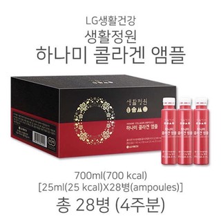 🌟Pre-Order🌟 LG Hanami collagen ampoule 2,500mg 25ml *28ขวด