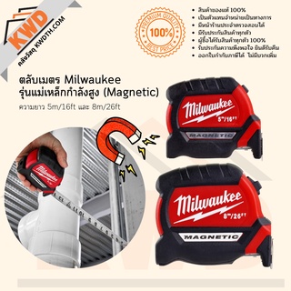ตลับเมตรปลายติดแม่เหล็กกำลังสูง Milwaukee รุ่น Compact Magnatic แสดงผลแบบ เซนติเมตร/นิ้ว