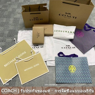 us นำเข้า⭐️ Coach MK Tory Burch TB Accessories ถุงกระดาษ ถุงผ้า กล่องกระเป๋าสตางค์ (โพสต์พร้อมกระเป๋าเท่านั้น)