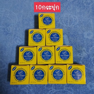 (10กระปุก)ครีมแอนนา คอสเมติกส์ สูตรขมิ้นลดสิวฝ้า(กล่องเหลือง)ครีมประทินผิว ขนาด5กรัม ครีมทากลางคืน