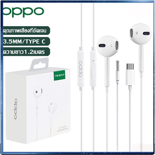 หูฟัง oppo R17 R15 MH135 คุณภาพสูง คุณภาพ AAA ของแท้1:1 small talk oppo earphone เสียงดี สามารถใช้ได้หลายรุ่นมาก