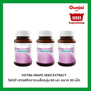 (Set 3 ขวด) Vistra Grape seed 60 mg 30 เม็ด(732008)