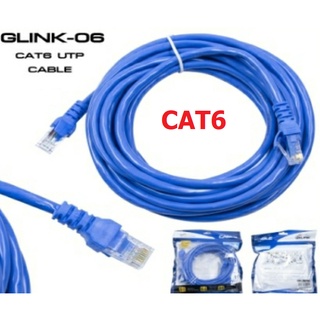 Glink สายแลนcat6 สาย Lan สายสำเร็จรูป ยาว 5M/10M/15M