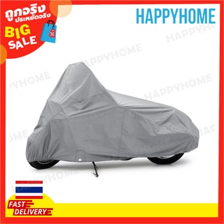 ผ้าคลุมมอเตอร์ไซค์ 120*230ซม. C12-9003188 Motor Cover 120*230Cm-C1690