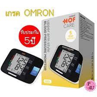 Hof Care (ฮอฟแคร์) เครื่องวัดความดันโลหิตที่ต้นแขน รุ่น U80L เกรด OMRON