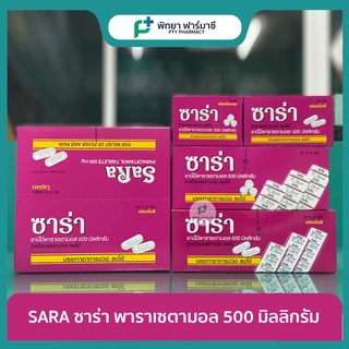 ซาร่า พาราเซตามอล 500 มิลลิกรัม Sara Paracetamol