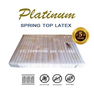 ทีนอน ที่นอนสปริง ที่นอนยาง SPRING TOP LATEX รุ่น PLATINUM