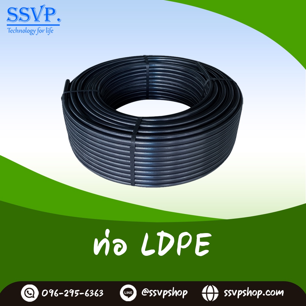 ท่อ LDPE ขนาด 20 มม. (1/2") PN3.2 (คาดขาว) รหัสสินค้า 398-20-2(PN3.2)