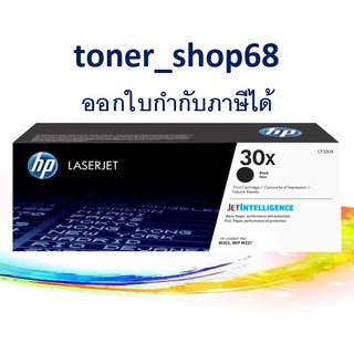 HP 30X (CF230X) ตลับหมึกโทนเนอร์ ของแท้ Black Original Laser Toner Cartridge