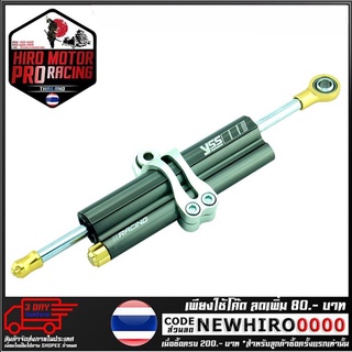 กันสะบัดYSS+หูยึด(81MM)STROKE75 รถ800-1000CCรุ่นER6N/NINJA650(4401571001)