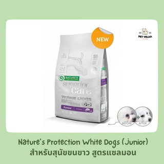 (พร้อมส่ง) Natures Protection White Dogs Junior Salmon อาหารสุนัขเกรนฟรี สำหรับสุนัขขนขาว สูตรแซลมอน ขนาด 1.5kg