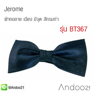 Jérôme - หูกระต่าย ผ้าทอลาย เฉียง มีจุด สีกรมท่า (BT367)