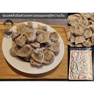 ราคาเกี๊ยวปลา ไส้หมูพริกไทยดำ โฮมเมด 🐟 (✅ รสหนึ่ง ลูกชิ้นปลา โคราช) (✅ คีโต (keto) คลีน 100%)