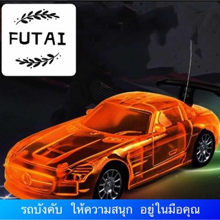 รถบังคับ Magic Racing Car C003 รถบังคับ รถยนต์เด็กเล่น รถของเล่น รถบังคับ