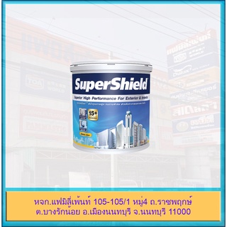 TOA SuperShield sheen สีน้ำ สีน้ำอะคริลิก เนียน สำหรับภายนอก และภายใน ทีโอเอ ซุปเปอร์ชิลด์ ชนิดเนียน ขนาด 1/4แกลลอน