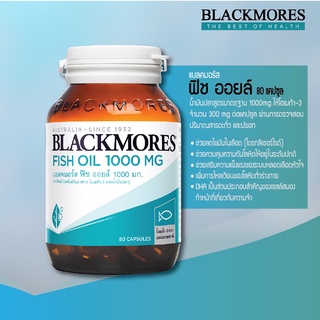 Blackmores แบลคมอร์ส ฟิช ออย 1000 มก. 80 แคปซูล