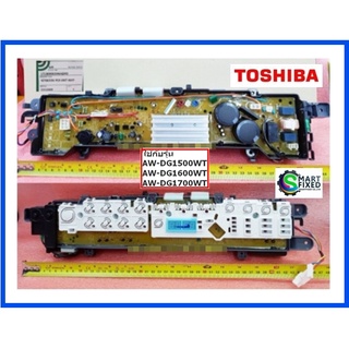 บอร์ดเครื่องซักผ้าโตชิบา/MAIN/Toshiba/42T68355U/อะไหล่แท้จากโรงงาน