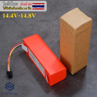 แบตเตอรี่หุ่นยนต์ดูดฝุ่น 14.4V-14.8V 5200mAh.  Xiaomi Roborock Sweeper Battery Mijia Generation