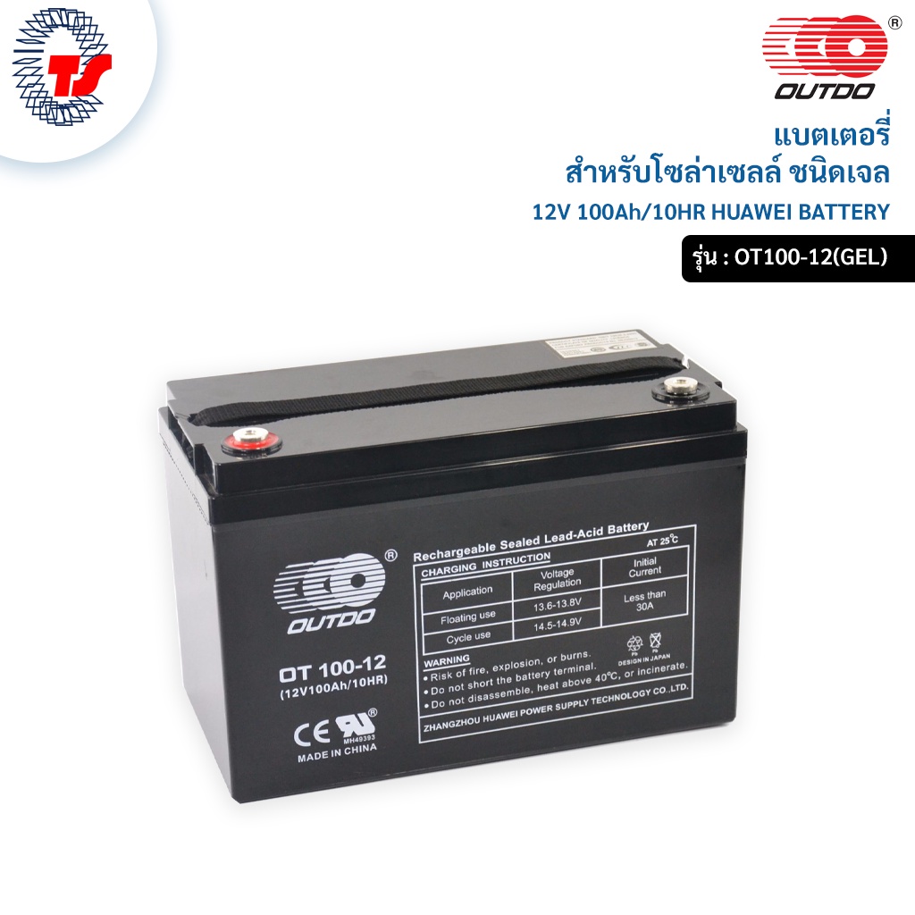 แบตเตอรี่สำรองไฟ 100Ah 12V/20HR HUAWEI BATTERY model: OT100-12 GEL BATTERY