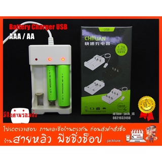 เครื่องชาร์จถ่าน Battery Charger เครื่องชาร์จถ่าน  AA / AAA (มีสินค้าพร้อมส่งใยไทย)