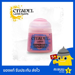 สี Citadel Layer Paint: Emperors Children (สีอะคริลิค สีทาโมเดล)