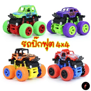 รถบิ๊กฟุต 4x4 หมุนได้ 360 องศา ตะลุยได้ทุกที่