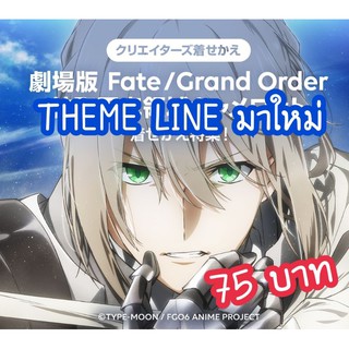 Review Fate Grand Order Turas Realta 2 ราคาเท าน น 70