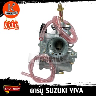 คาบู คาร์บู คาบูVIVA คาร์บูเรเตอร์ สำหรับรถ SUZUKI VIVA / ซูซูกิ วีว่า (รับประกันสินค้า 3เดือน) อึด ทน จูนง่าย จูนนิ่ง