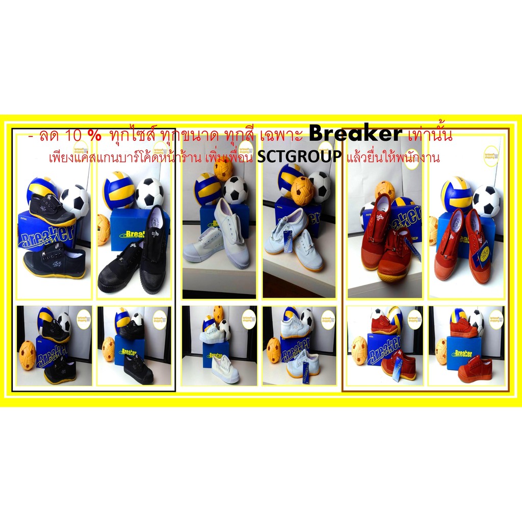 รองเท้าผ้าใบฟุตชอล BK4 ชุดนักเรียน มีใบเสร็จให้เบิกได้ทุกโรงเรียน