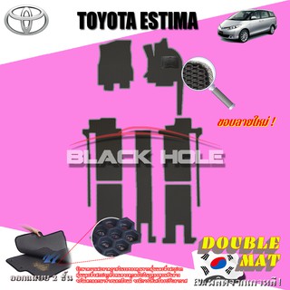 TOYOTA ESTIMA 2006-2014 OPTION B ฟรีแพดยาง พรมรถยนต์เข้ารูป2ชั้นแบบรูรังผึ้ง Blackhole Carmat