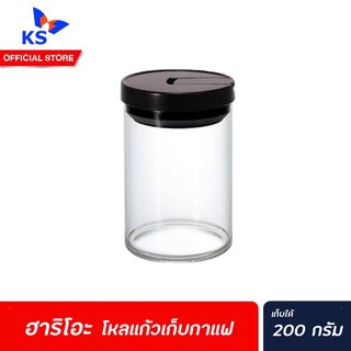 🔥 HARIO Coffee Canister 200 ฮาริโอะ ขวดเก็บเมล็ดกาแฟ 200 กรัม โหลแก้ว โถแก้ว (3627)