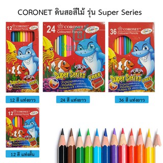 CORONET ดินสอสีไม้ รุ่น Super Series