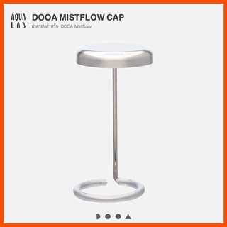 DOOA MISTFLOW CAP ฝาครอบสำหรับ DOOA Mistflow