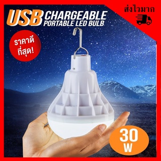 หลอดไฟ USB LED แบบแขวนขนาด 30W มีไฟ 5 โหมด