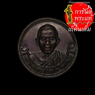 เหรียญญาณบารมี หลวงพ่อคูณ ปริสุทโธ