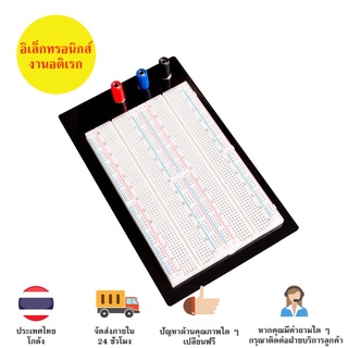 ZY-204 บอร์ดทดลอง 1660รู  Breadboard 1660รู มีเก็บเงินปลายทางพร้อมส่งทันที !!!!!!!!!!!!!