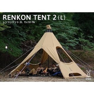 DoD Renkon Tent 2 L Tan