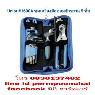 UNIOR ชุดซ่อมจักรยาน 5 ชิ้นชุดเกรดA มาตราฐานยุโรป