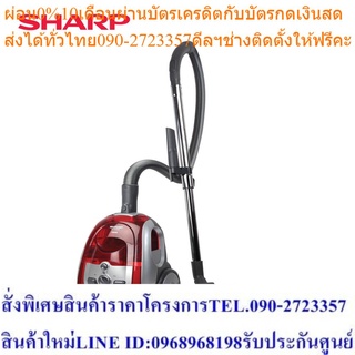 SHARP เครื่องดูดฝุ่น 2,000 วัตต์ รุ่น EC-LS20-R (สีแดง)