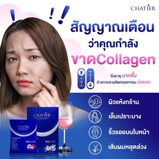 Chatier Premium Multi Pro Collagen คอลลาเจน ชาเทียร์