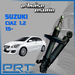 โช้คอัพ PRT สำหรับ  SUZUKI CIAZ 1.2 ปี 2015-&gt; (STANDARD)