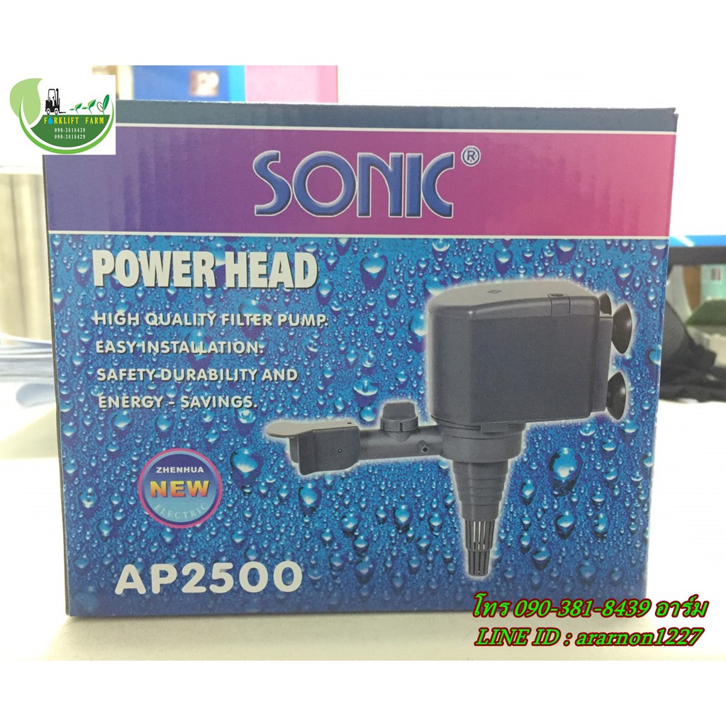 ปั๊มน้ำ Sonic AP-2500 ปั๊มน้ำคุณภาพยอดนิยม(ราคาถูก) AP2500