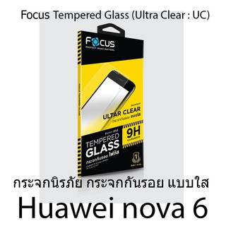 Focus Tempered Glass Ultra Clear (UC) ฟิล์มกระจกกันรอย แบบใส โฟกัส (ของแท้ 100%) สำหรับ Huawei nova 6