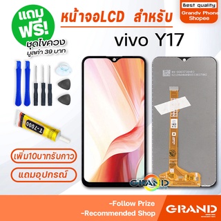 หน้าจอ vivo Y17 จอ วีโว่ จอชุด จอ+ทัช จอvivo จอY17 LCD Display Touch สำหรับ vivo Y11,Y12,Y15,Y17